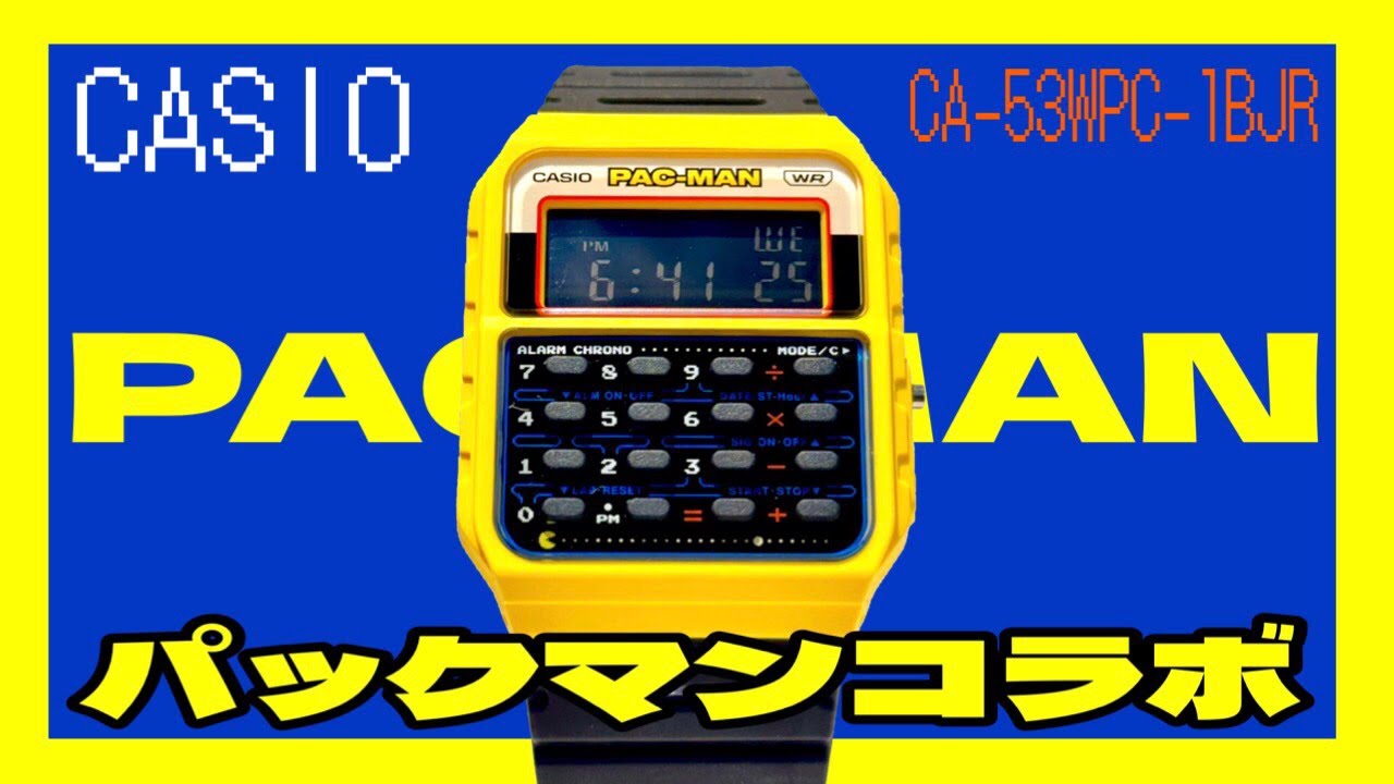 CASIO】パックマンコラボ！！CA-53WPC1BJRをご紹介致します‼︎ - YouTube