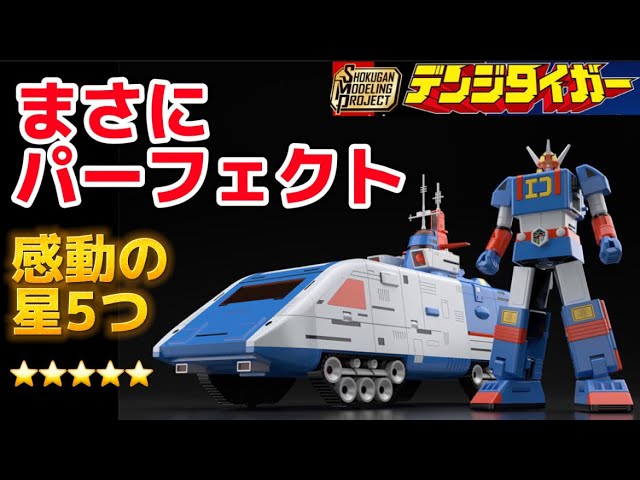 Impressive! Perfect!] 5-star review! SMP Denzi Tiger production. A