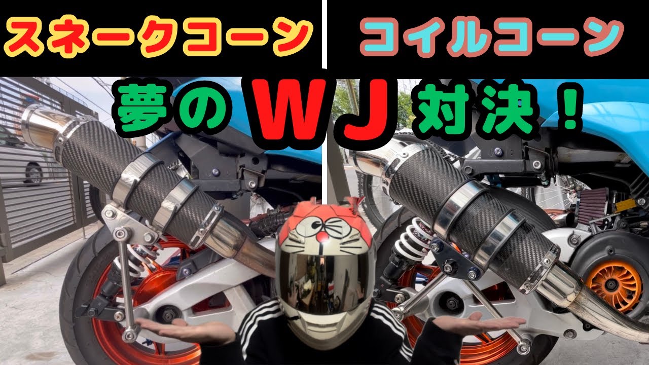 Cygnus x] Wind Jammers muffler comparison! Which one do you prefer