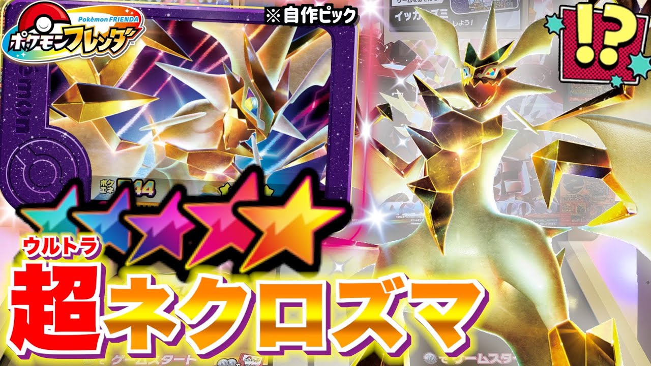 ベストタッグ1弾でアローラ地方の伝説ポケモンが登場するのでまとめて