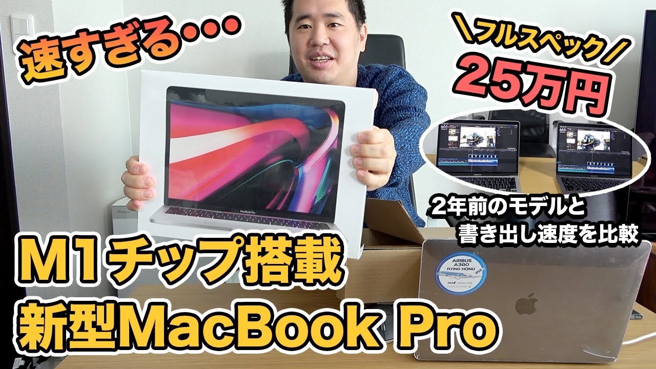 やっこ2992様と21時まで商談中」美品 MacBook Pro M1 やっこ2992様と21