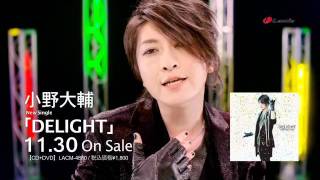 小野大輔「DELIGHT」｜Lantis web site