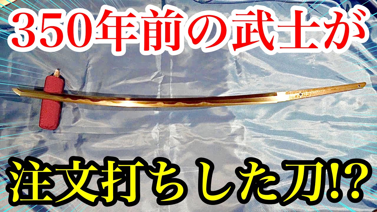 What is a custom-made Japanese sword that embodies the samurai's