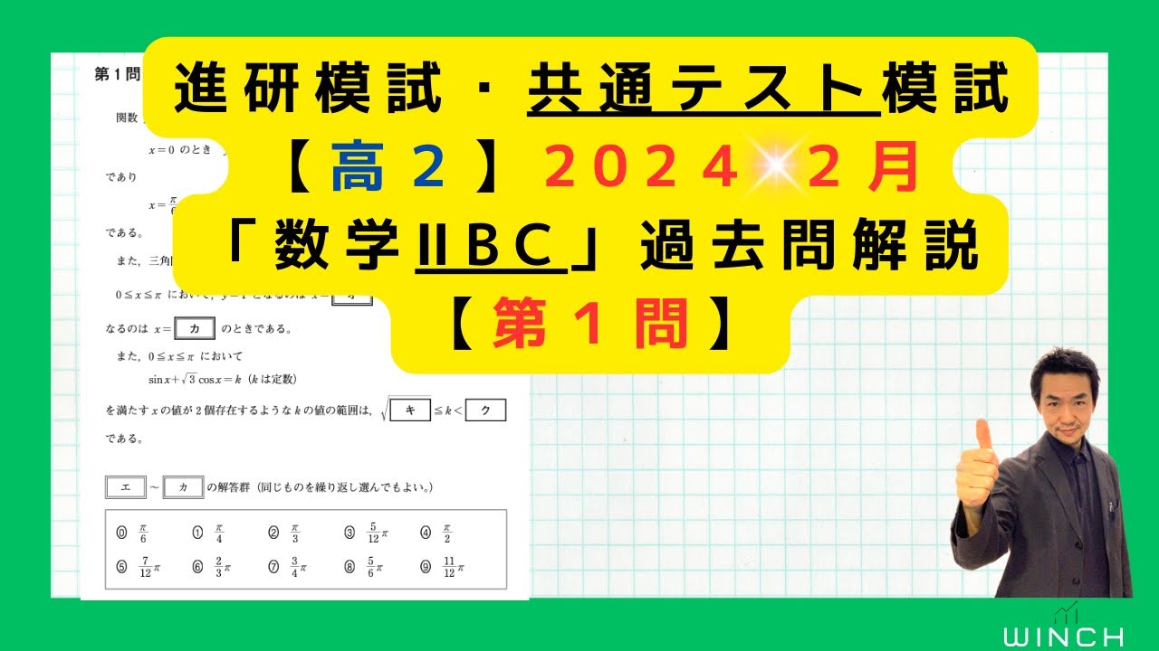 24 February Shinken Common Test Mock Exam High School 2nd Year