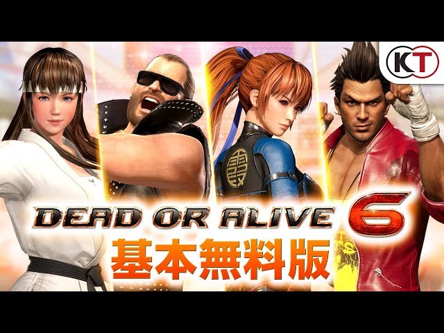 DEAD OR ALIVE 6』基本無料版紹介PV - YouTube