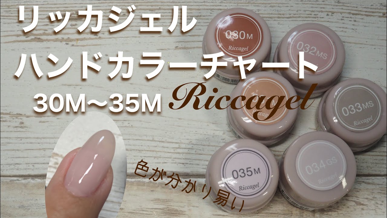 カラージェル30色 リッカジェル 27色 プリジェル3色 カラージェル30色