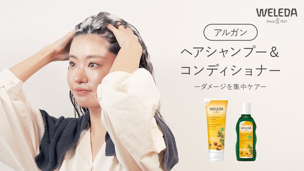 ヴェレダ 【販売終了】アルガン ヘアシャンプー＆ヘアコンディショナー
