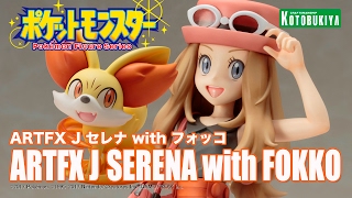 コトブキヤ ポケットモンスター ARTFX J セレナ with フォッコ PV