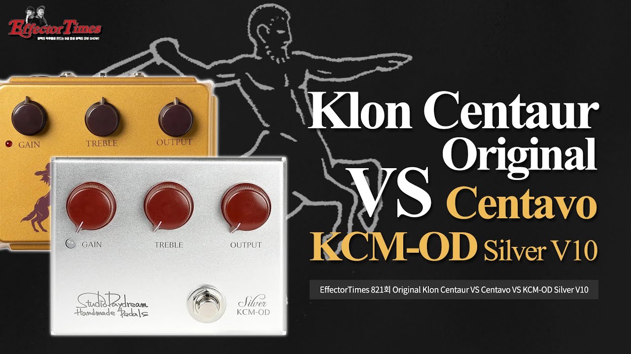 国産ケンタウロスクローンの傑作ペダル！Studio DaydreamのKCM-OD GOLD