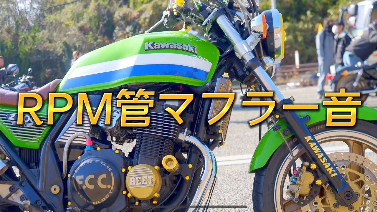 KAWASAKI ZRX400 水冷エンジン RACING PROJECT MURASHIMA RPMマフラー