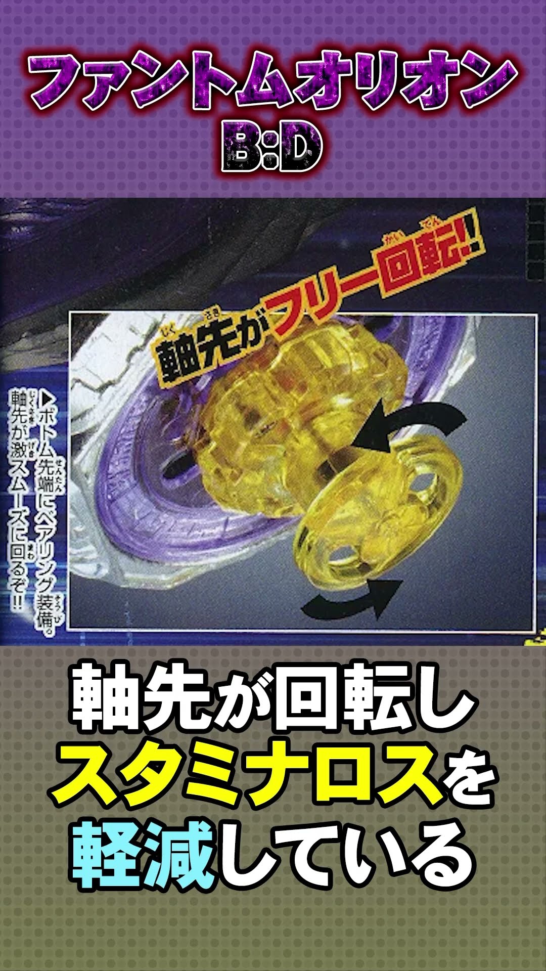 A 10 minute spinning bay. Phantom Orion!! #Beybladex