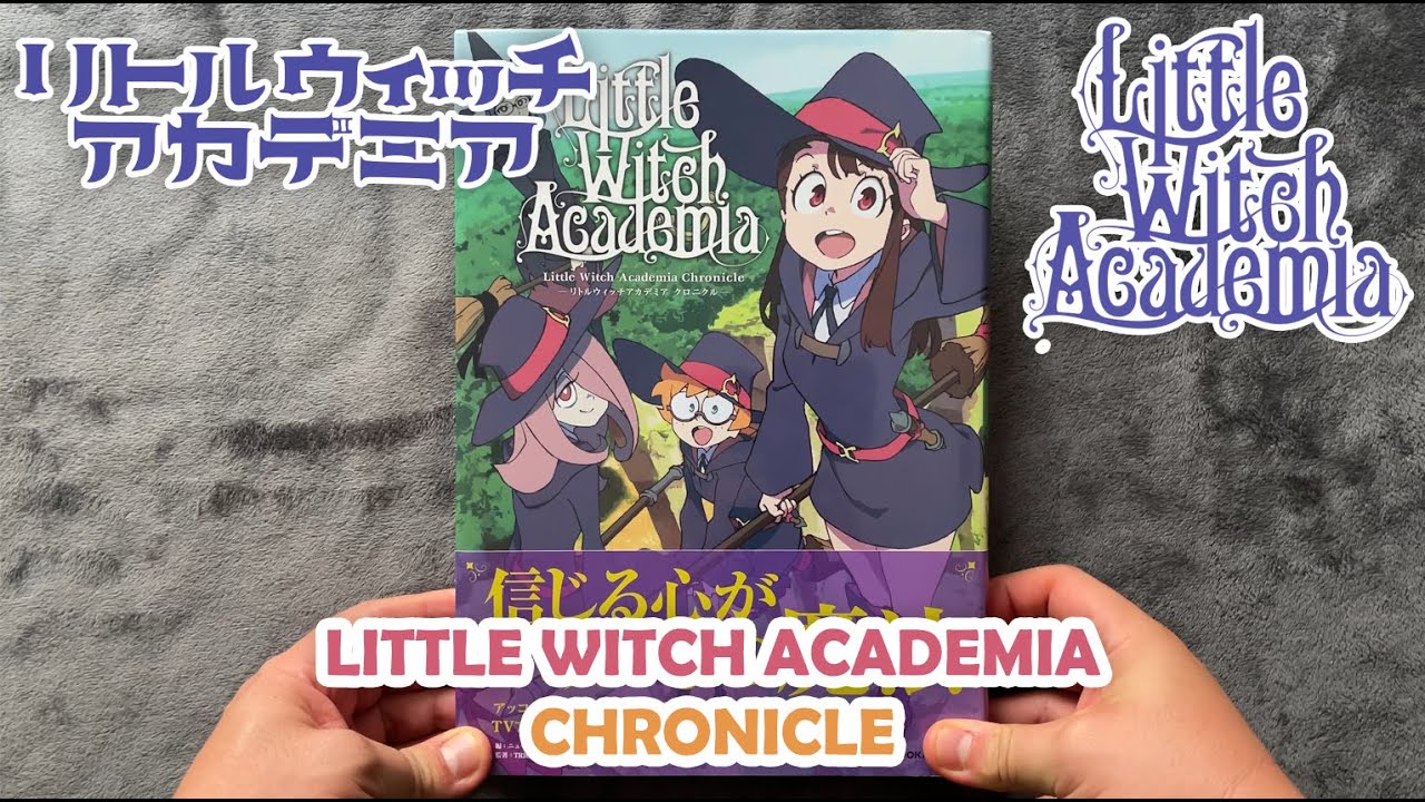 小魔女學園編年史 Little Witch Academia Chronicle ―リトルウィッチ