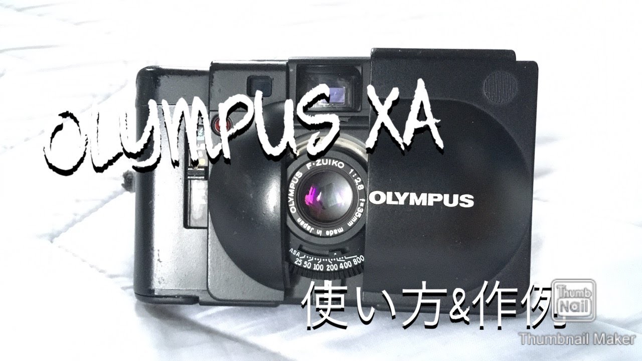 使い方】OLYMPUS XA【作例】 - YouTube