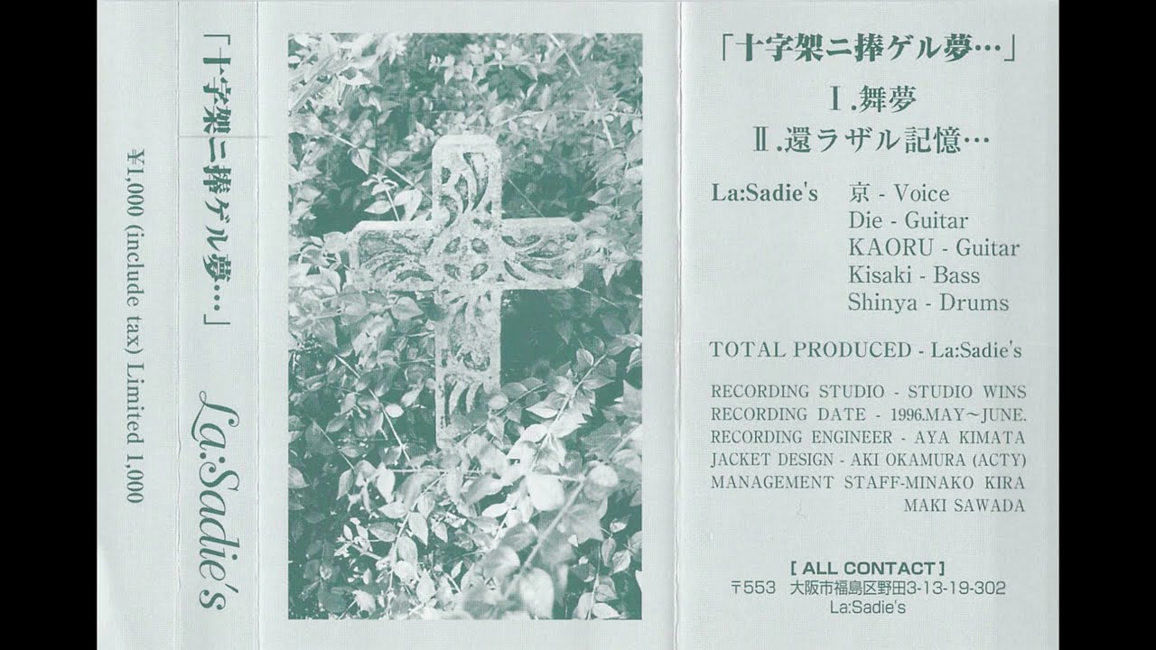 HQ Demo Tape Rip] La:Sadie's - ・・・生命ノ罪・・・ (1996, Pre-DIR