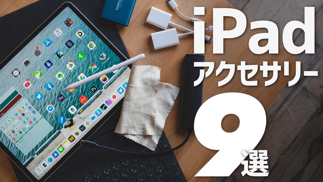 9 Recommended Peripherals and Accessories to Make Your iPad Even