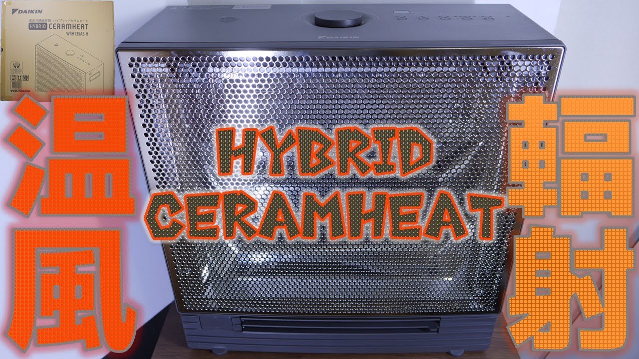 遠赤外線暖房機】温風がプラスされたセラムヒートの進化系。すぐに