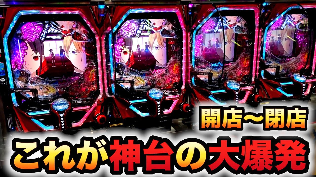 Opening ~ Closing] A God Machine Explosion in Kaguya-sama? I Want