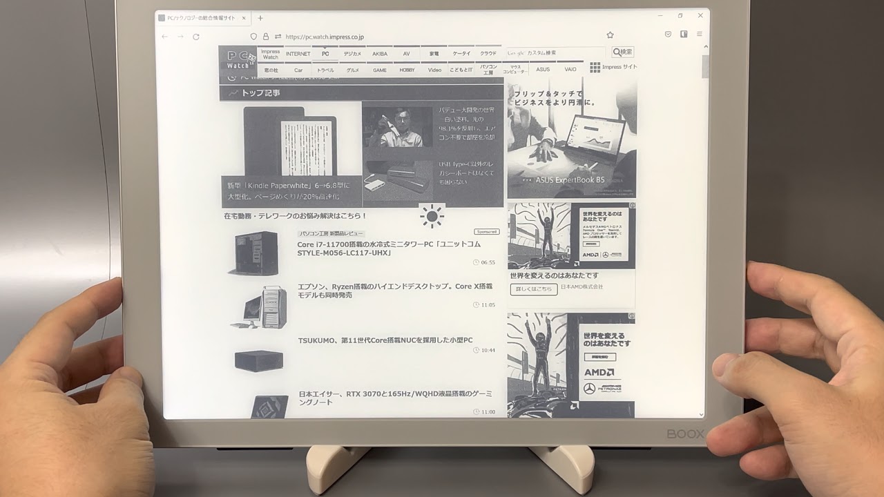 Hothotレビュー】モバイルディスプレイにもE Ink電子ペーパーの波が