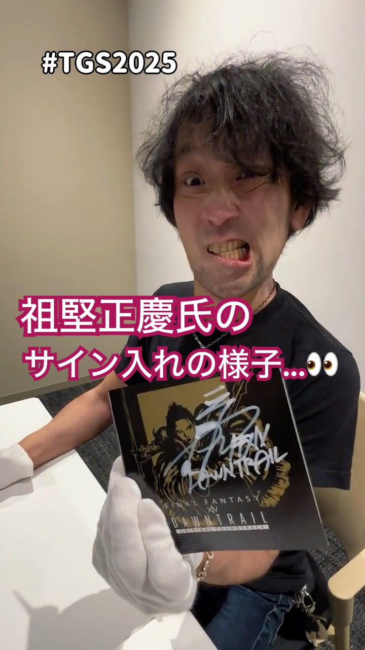 TGS2025 】 祖堅正慶氏のサイン入れの様子…👀 - YouTube