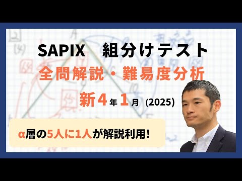 サピックス 4年生2021最新年度年間13回 サピックス 4年生2021最新年度