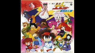 十二戦支 爆烈エトレンジャー】[OPテーマ][まだまだまだ](十二生肖