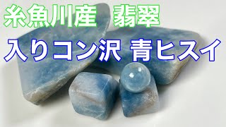 入りコン沢ヒスイ端材でシンプルなアクセサリー - YouTube