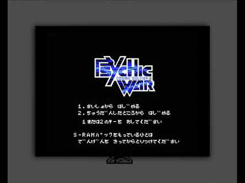 BGM] [msx] [psg] サイキックウォー [Cosmic Soldier2: Psychic War