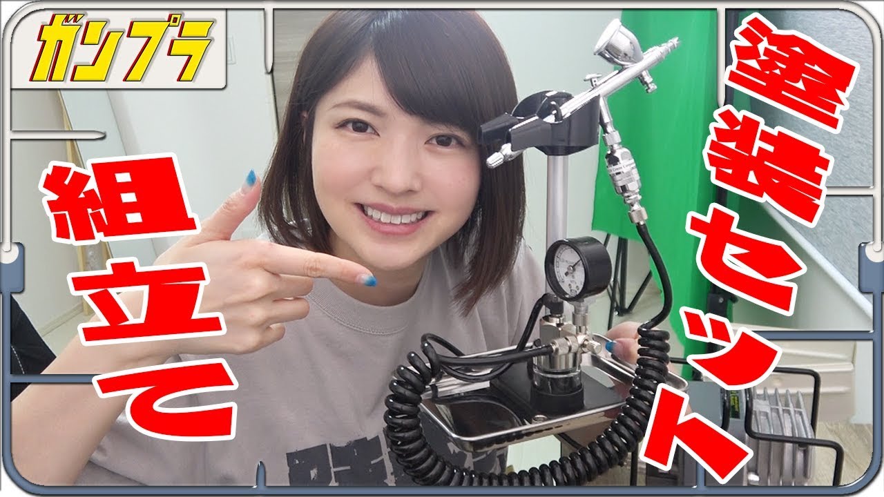 GSI Creos] Assemble an Airbrush Painting System! [Platinum Set/L7