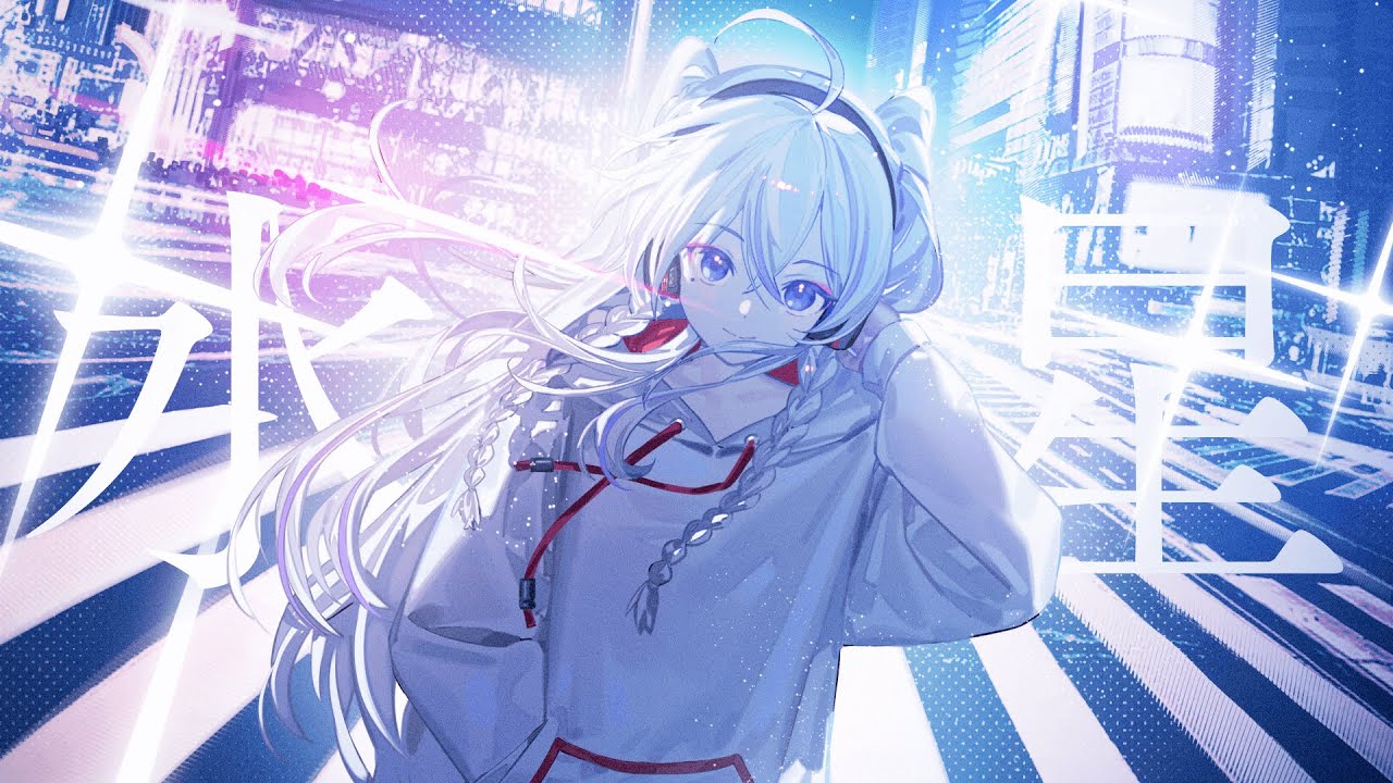 水星 / 東 雪蓮 (cover) - YouTube