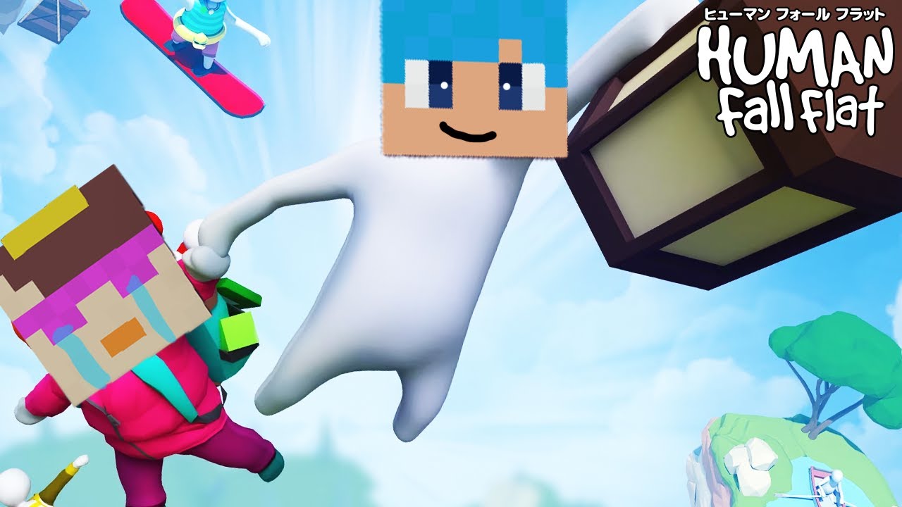 ふにゃふにゃすぎて大事件起きた！【ヒューマンフォールフラット