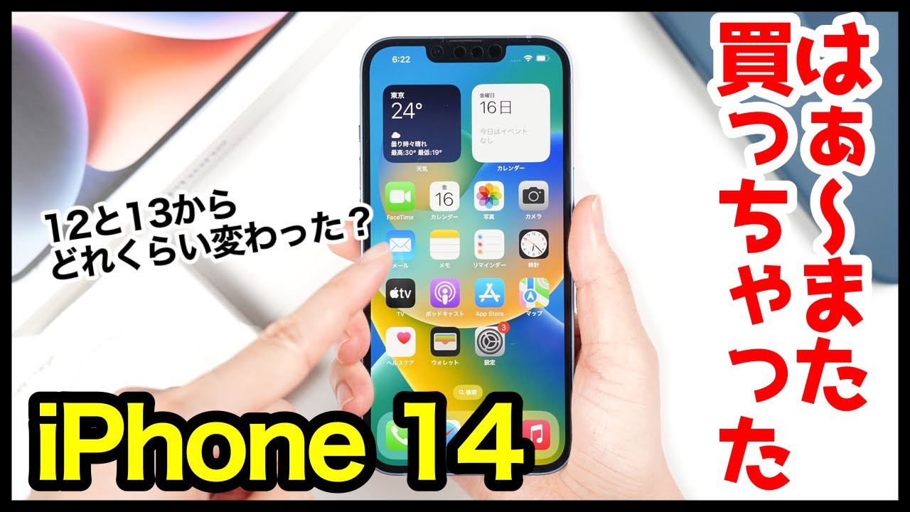 iPhone 14 Unboxing Review! Wow, I bought it again lol. How much