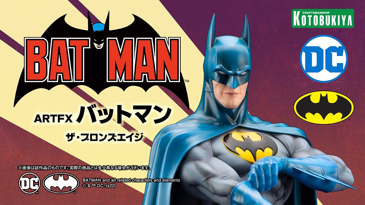 ARTFX バットマン ザ・ブロンズエイジ: フィギュア｜コトブキヤ