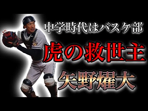 プロ野球】投手陣から絶大な信頼を得たスーパーキャッチャーの物語 Ⅱ