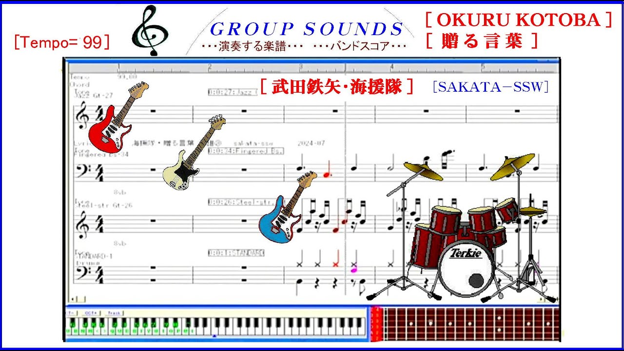 武田鉄矢 海援隊・贈る言葉・楽譜⑳sakata-ssw - YouTube