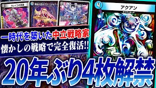 New Hall of Fame] This is what happens when you use four copies of