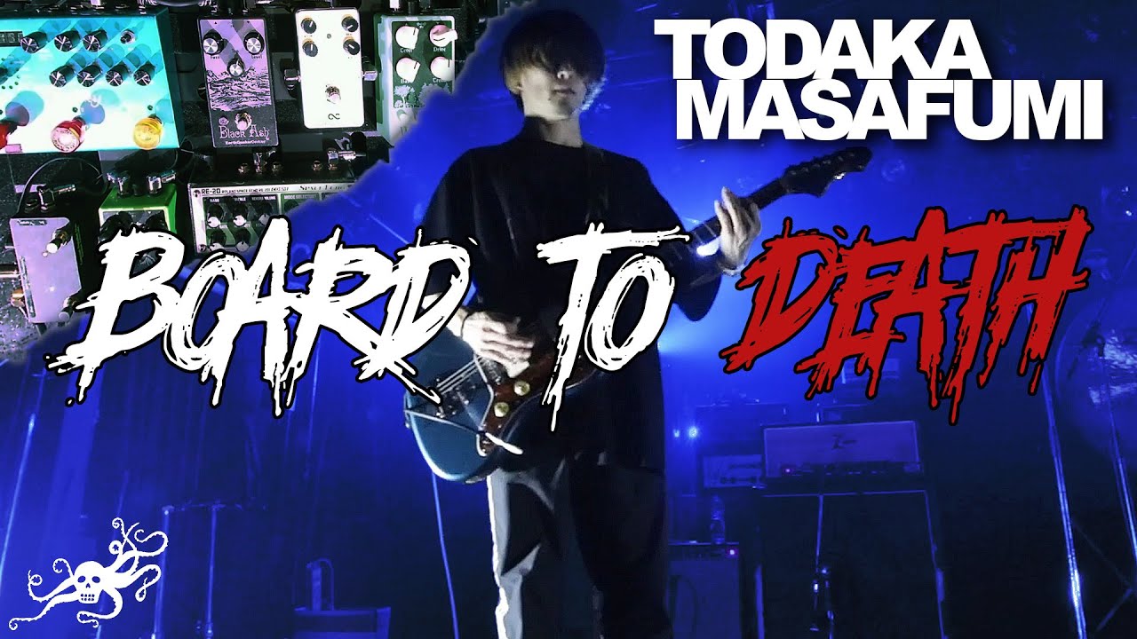 Board to Death : Masafumi Todaka (Crypt City, MONOEYES, ART-SCHOOL