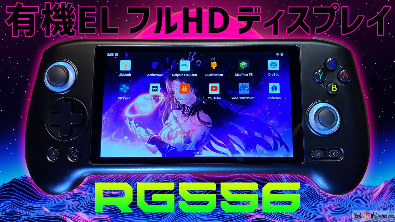 Anbernic RG556 実機徹底感想レビュー フルHDの有機ELディスプレイ搭載