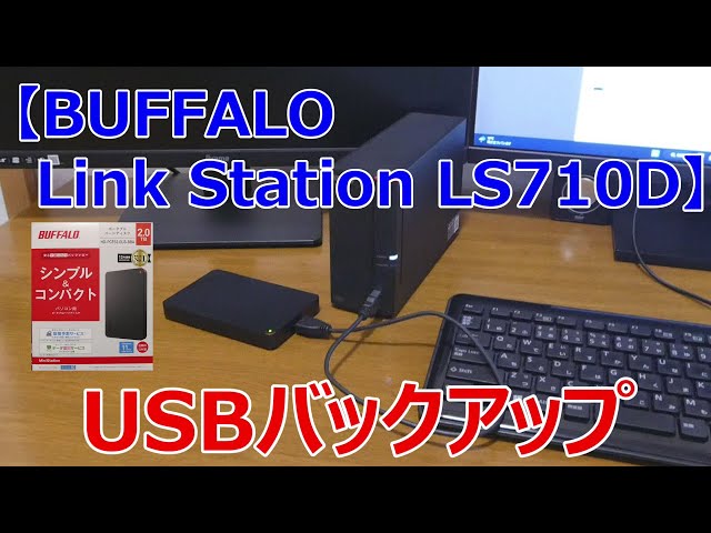 BUFFALO NAS → USBバックアップ - YouTube