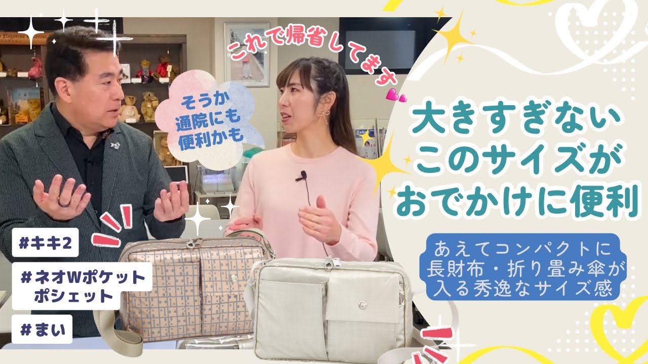 キキ2 ネオWポケットポシェット｜ヤマト屋 公式通販サイト｜軽い