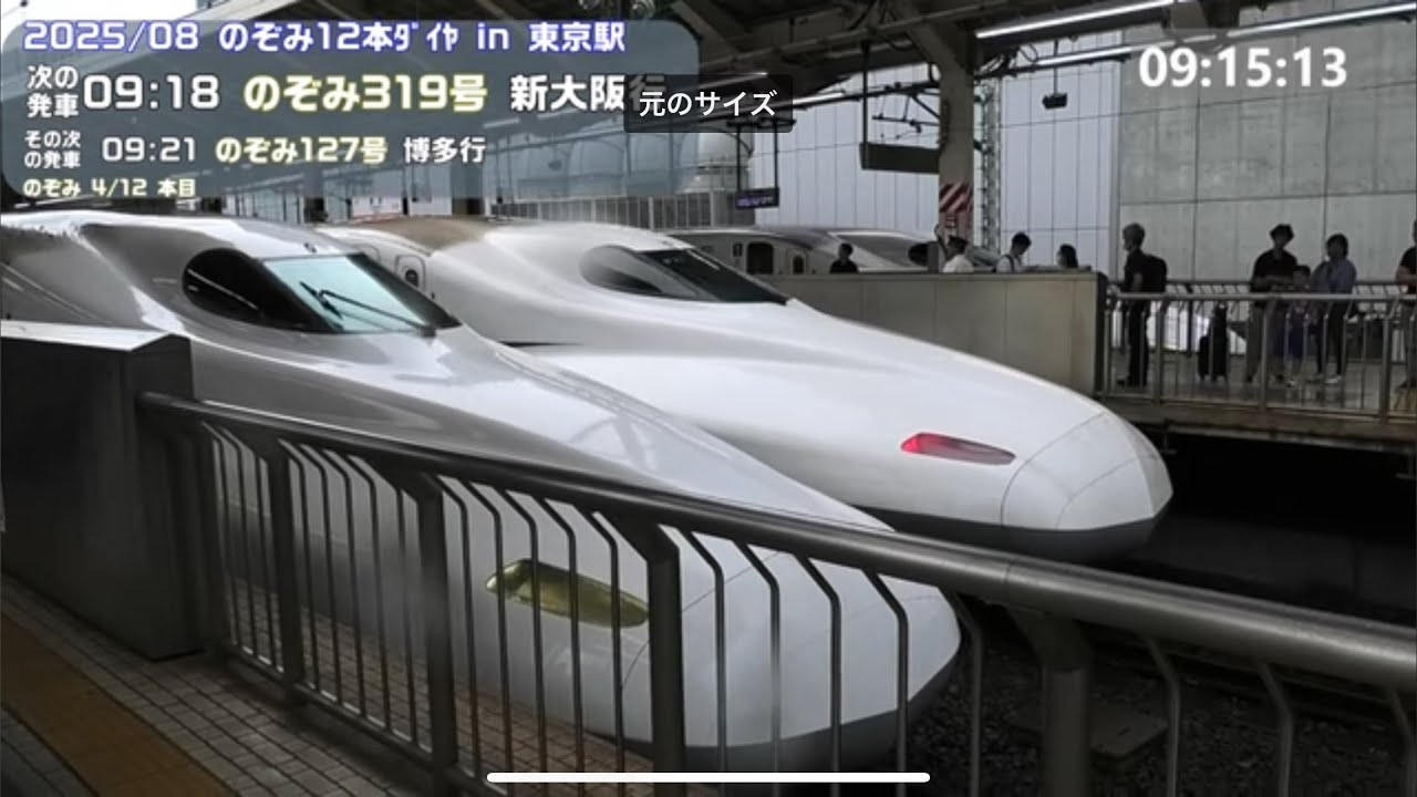 4K60p】東海道新幹線[のぞみ12本ダイヤ!!] 1時間ﾉｰｶｯﾄ観測 お盆の東京