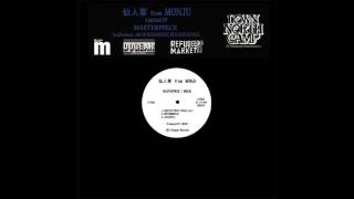 仙人掌 / MASTERPIECE [12inch - DER018]：JAPANESE：アナログレコード