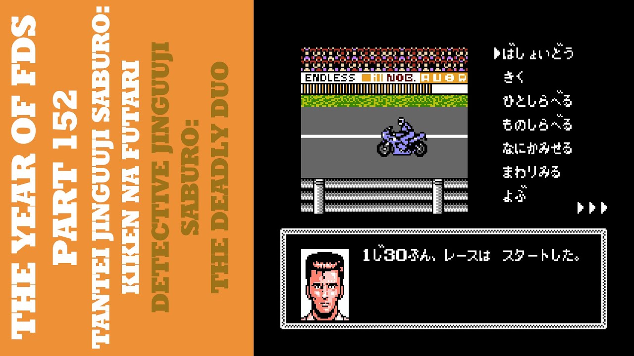 The Year of FDS - Part 152 - Tantei Jinguuji Saburo: Kiken na