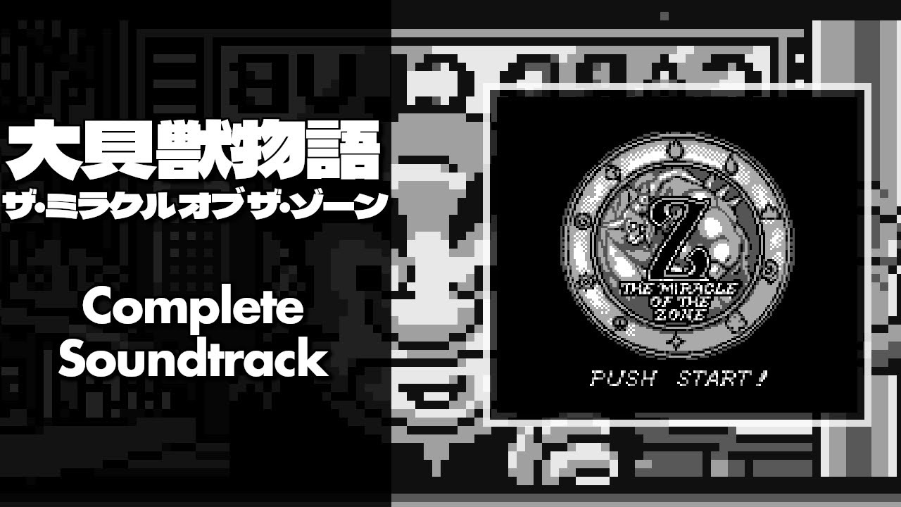 Daikaijuu Monogatari: The Miracle of the Zone (大貝獣物語 ザ