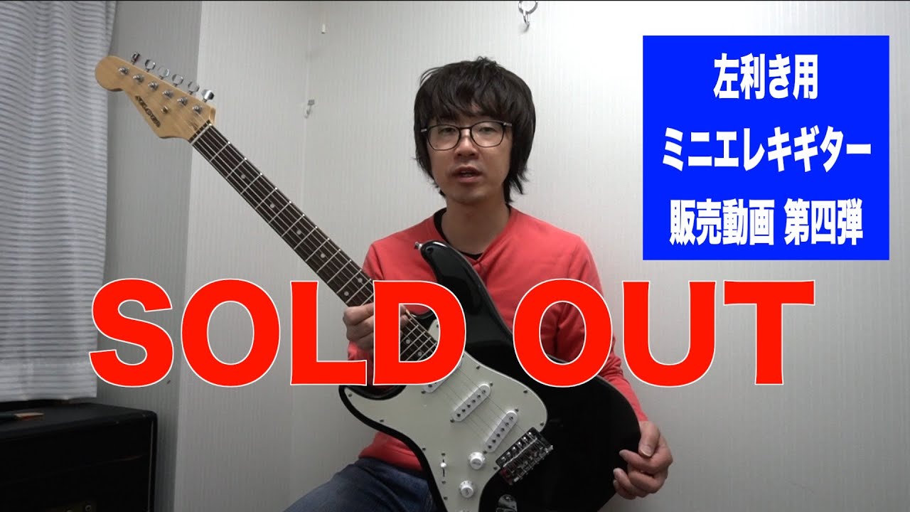 販売用ギター第四弾動画】左利き用SELDERストラトタイプ（メンテナンス