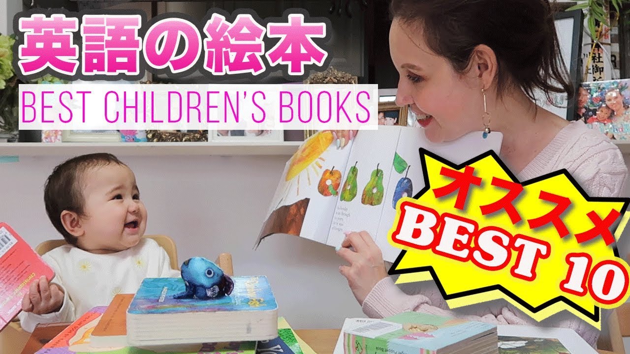 オススメの英語の絵本｜英語で育児｜バイリンガル子育て｜はら