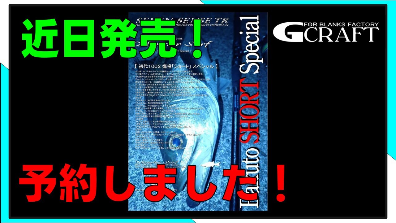Gクラフト】また2本増えました、、、 - YouTube