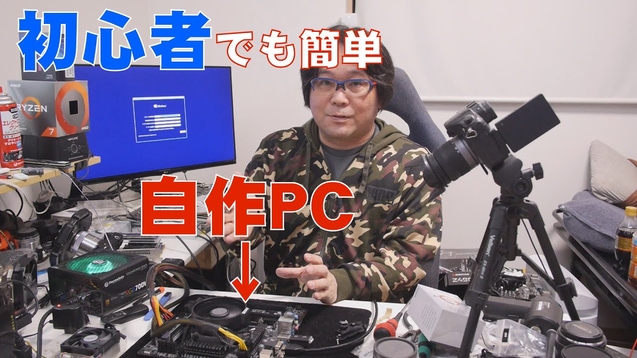 自作PC】購入したパーツで組み立て。初心者向け - YouTube