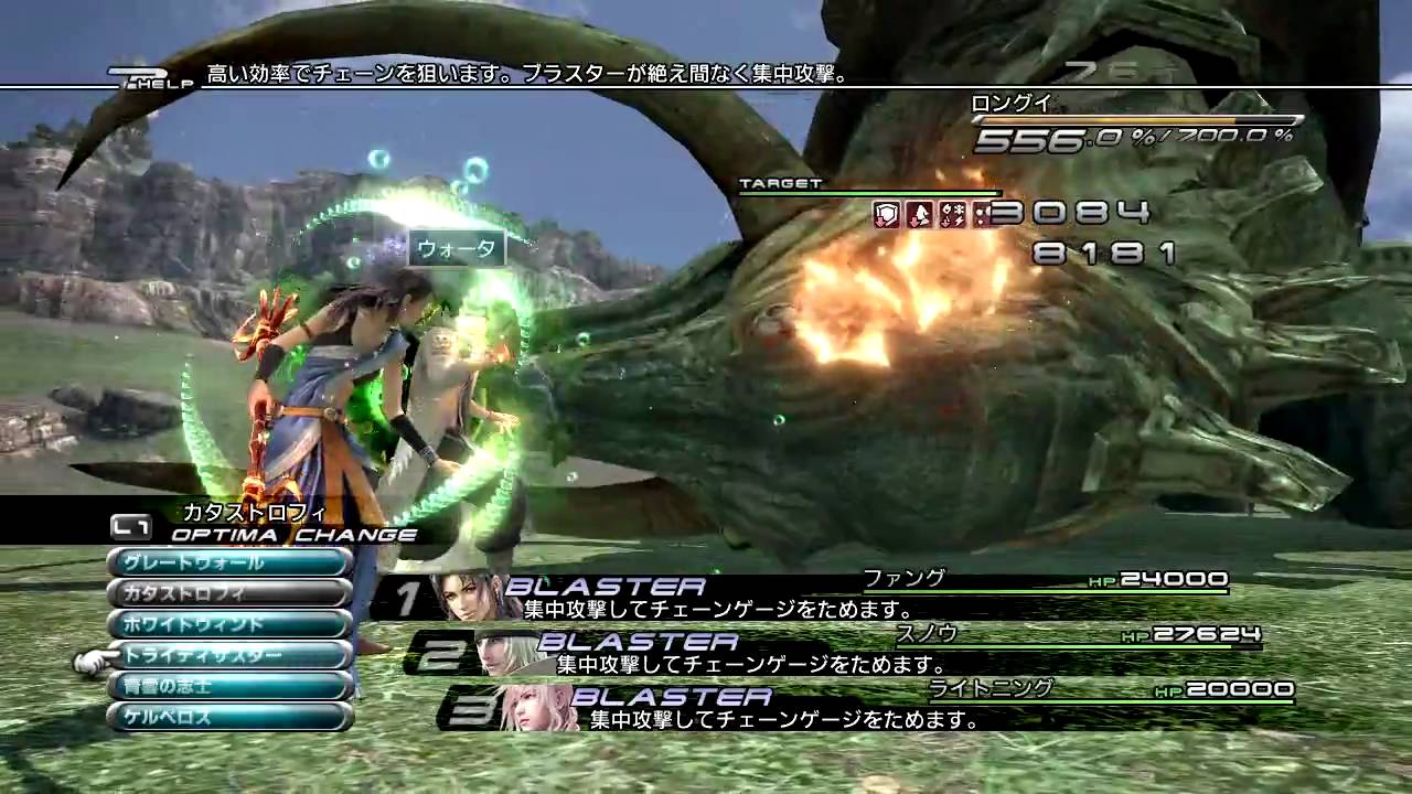 FF13 ロングイ攻略法(初戦闘ライブラ使ってガチ狩り) [PS3版] - YouTube