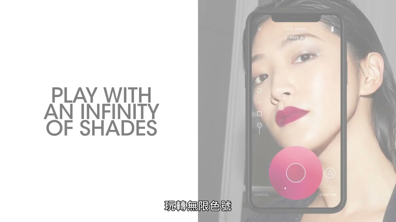 聖羅蘭唇彩調製機| YSL Rouge Sur Mesure】科技調製出，專屬於您的獨特