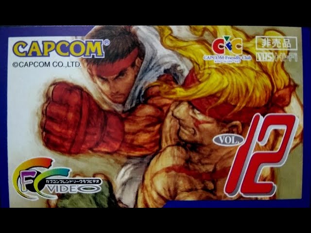 カプコンフレンドリークラブビデオ VOL.12 CAPCOM Friendly Club Video